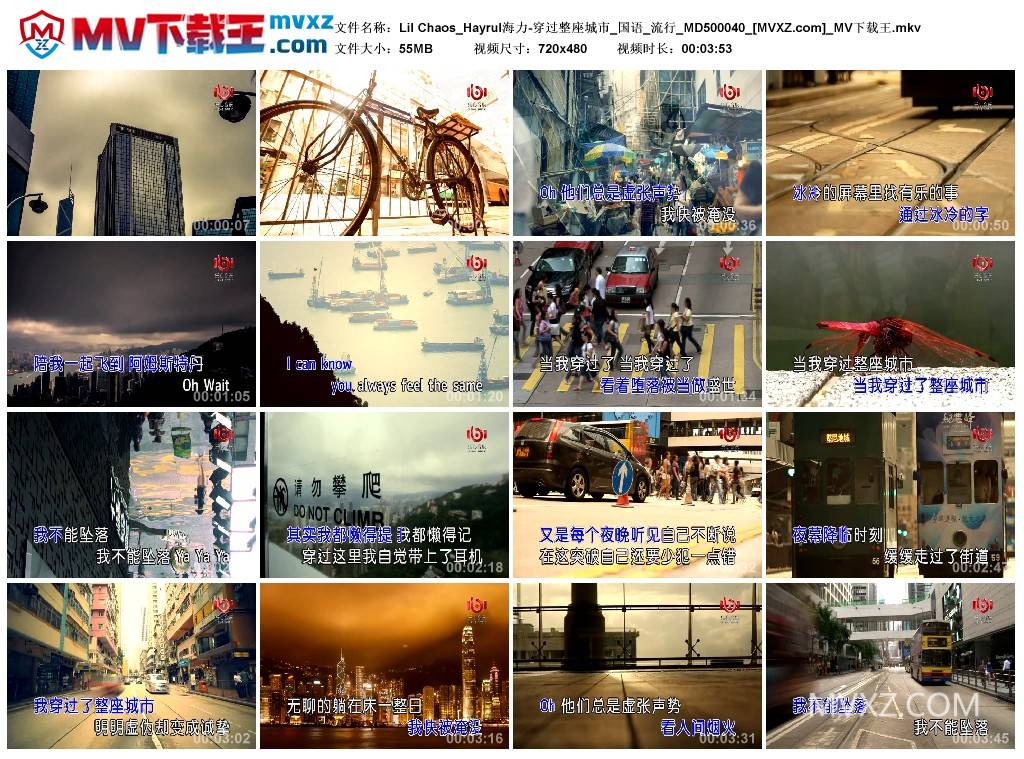 Lil Chaos_Hayrul海力-穿过整座城市_国语_流行_MD500040